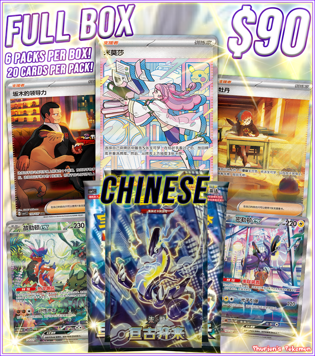 FULL BOX JUMBO PACKS - CSV1 Eternal Beginnings (Personal Break)