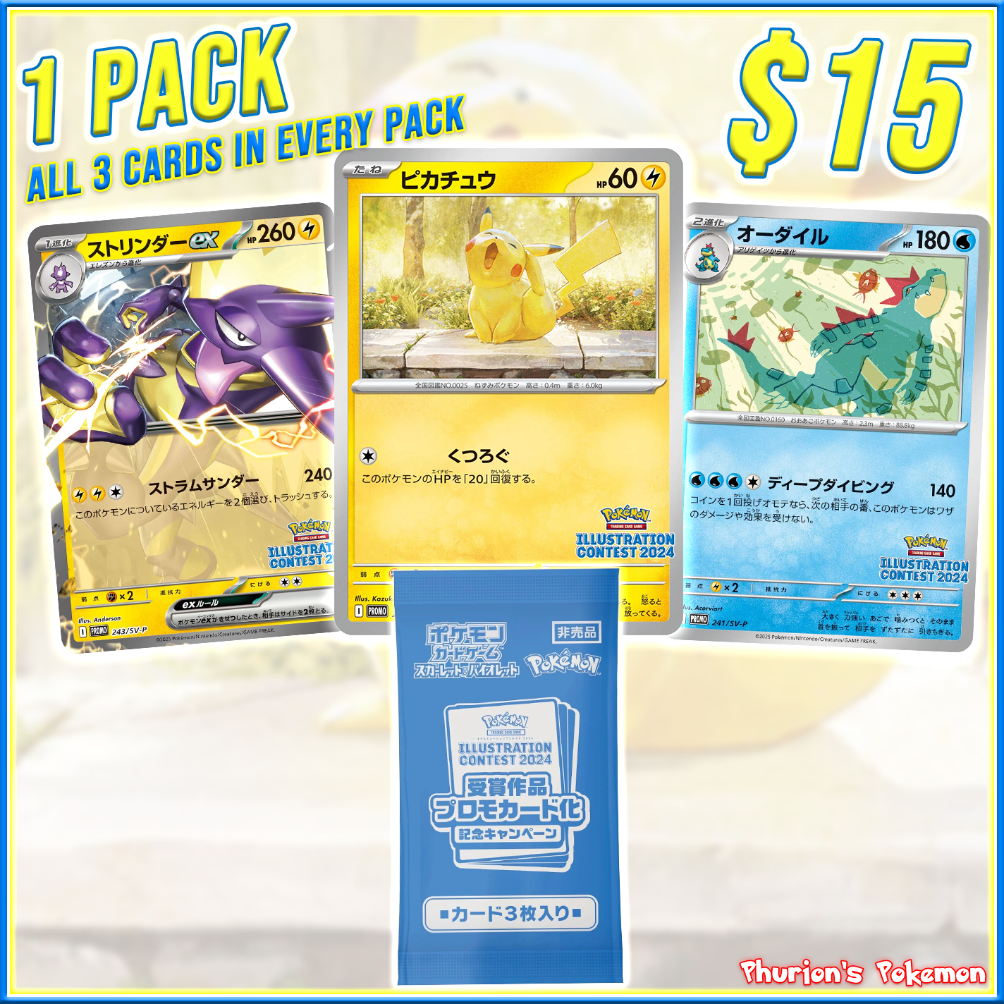 未開封ＰＲＯＭＯ ILLUSTRATION CONTEST 2022 2024 Pokémon TCG Illustration Contest 2022 Promo Cards | Pokémon Center