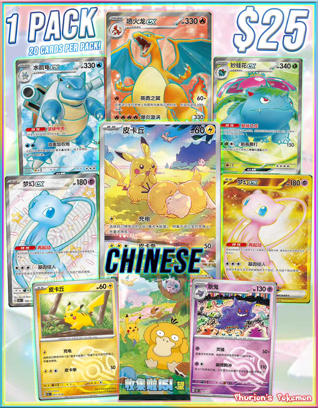 JUMBO PACK