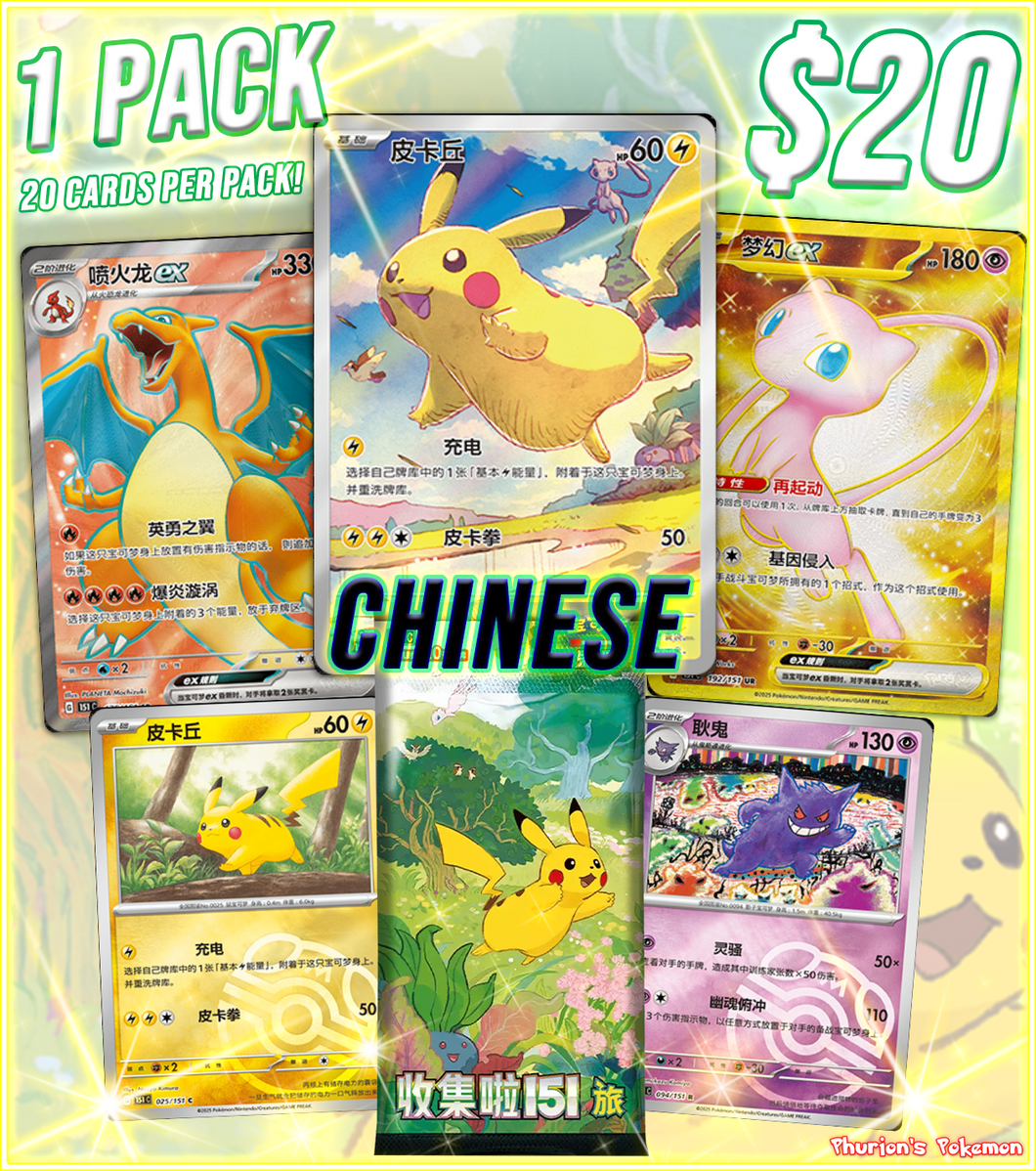 JUMBO PACK - Collect 151 Journey (Personal Break)
