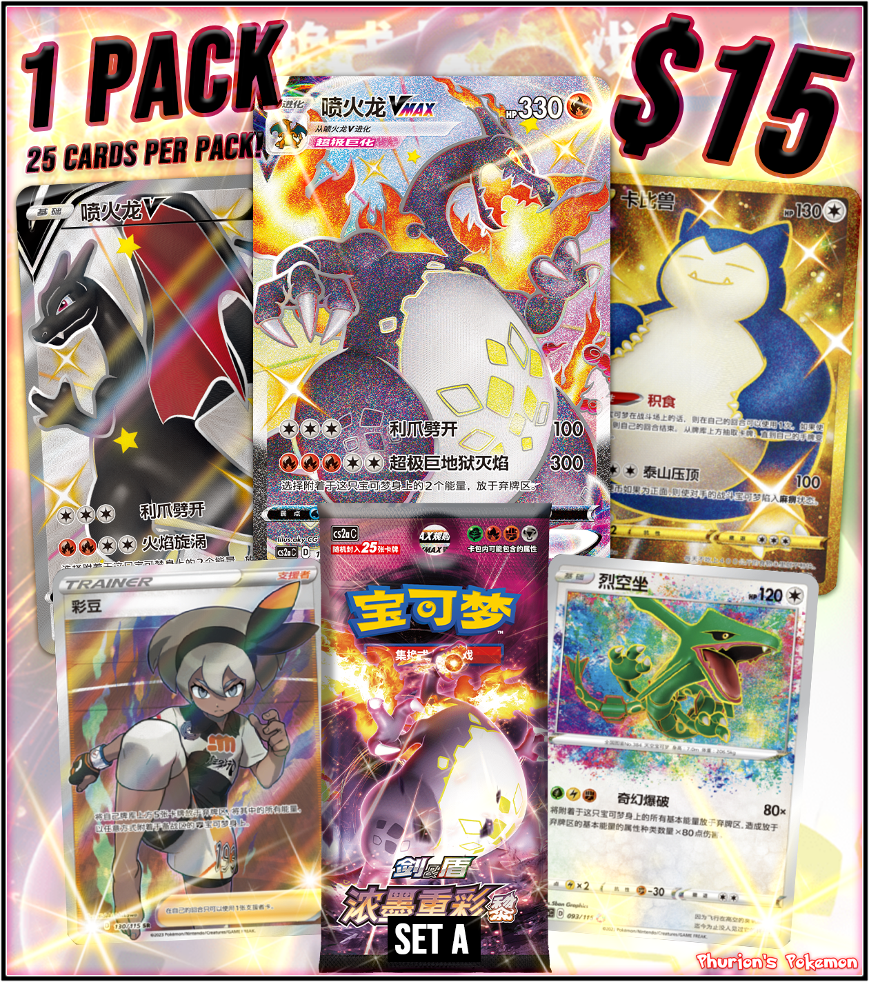 JUMBO PACK