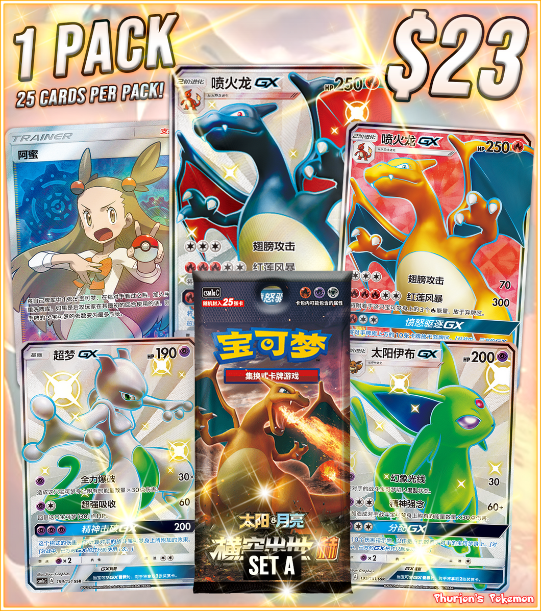 JUMBO PACK - CSM1a (Chinese) Storming Emergence [Set A] 1x Pack (Personal Break)