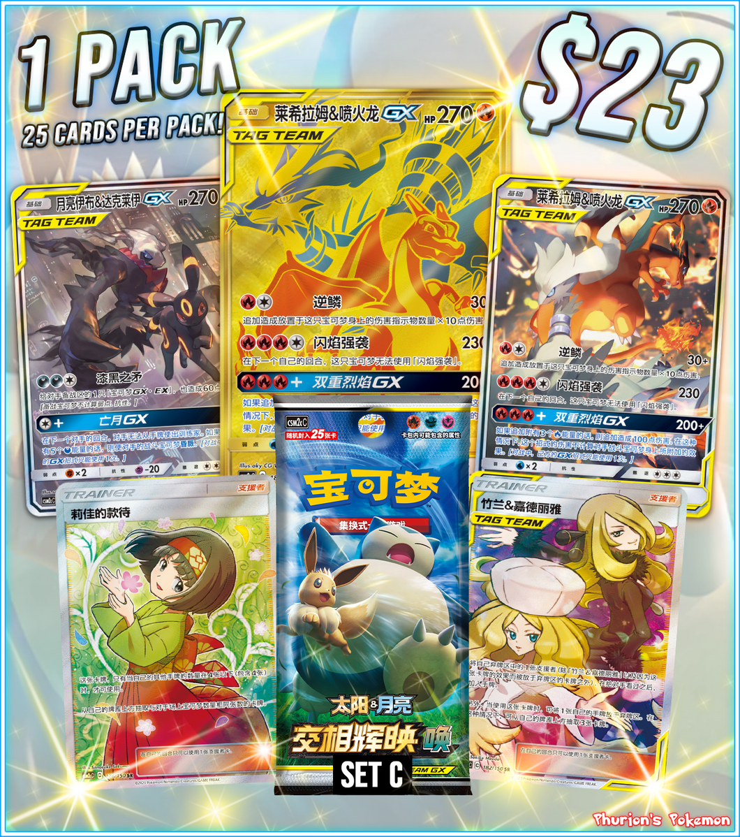 JUMBO PACK - CSM2c (Chinese) Shining Synergy [Set C] 1x Pack (Personal Break)