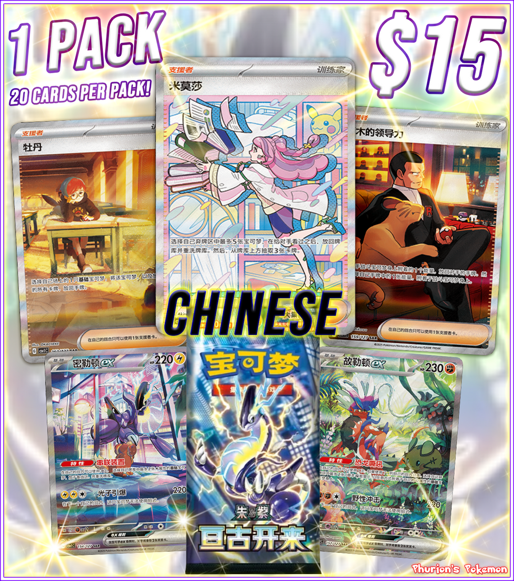 JUMBO PACK - CSV1 Eternal Beginnings (Personal Break)