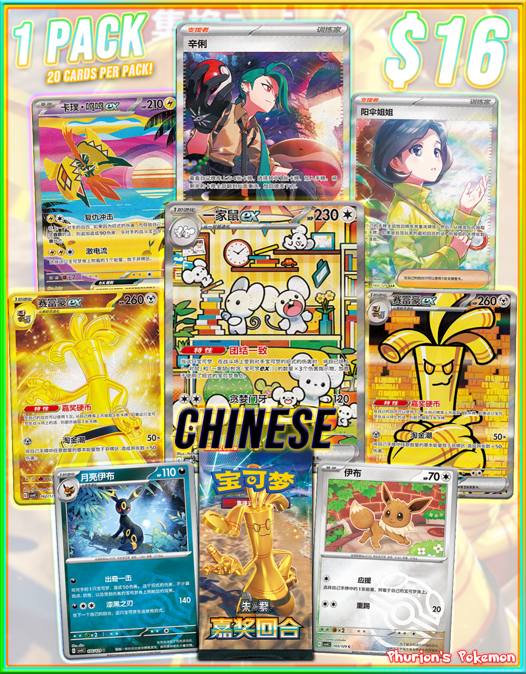 JUMBO PACK - CSV4 Reward Round (Personal Break)