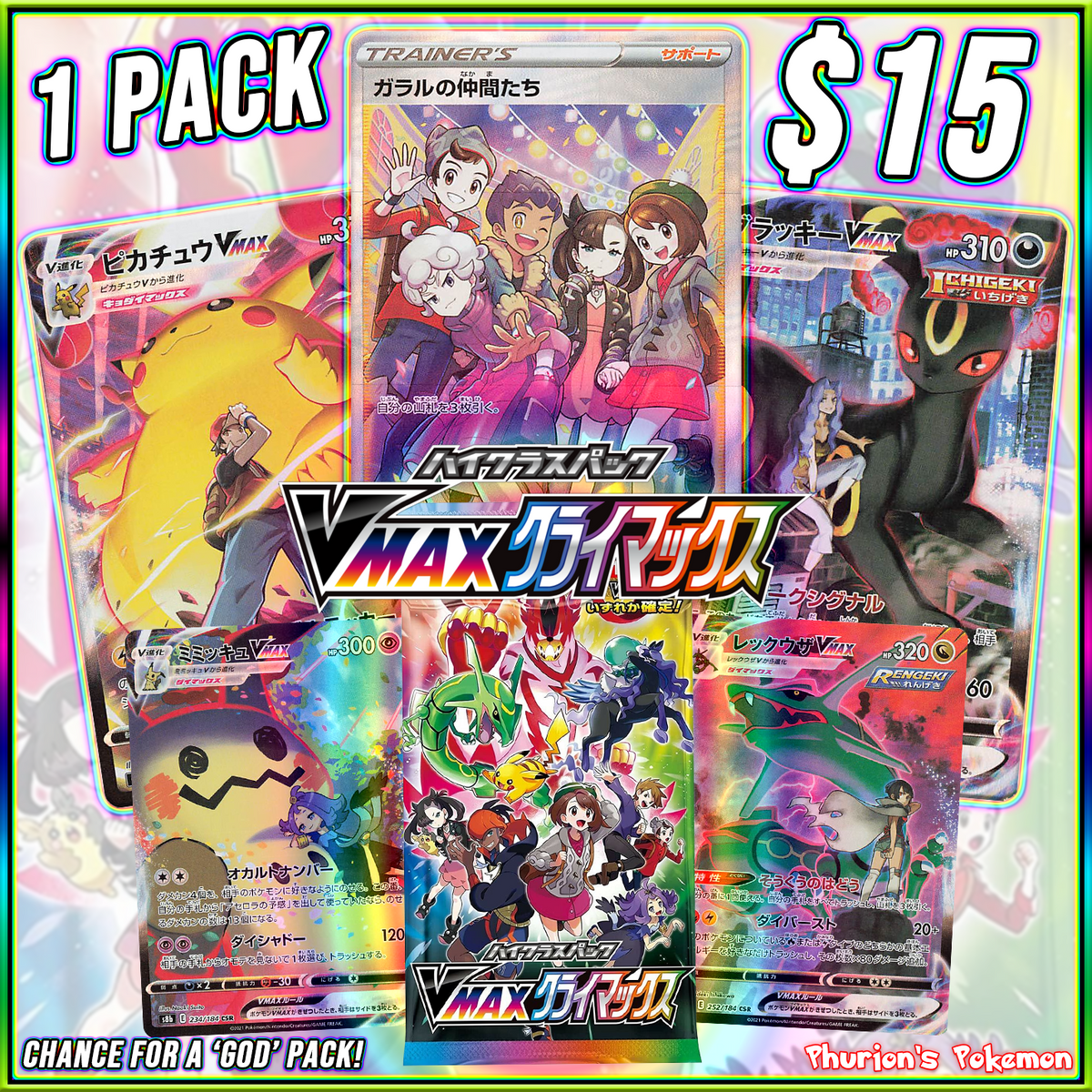 VMAX Climax 1x Pack (Personal Break) – Phurion