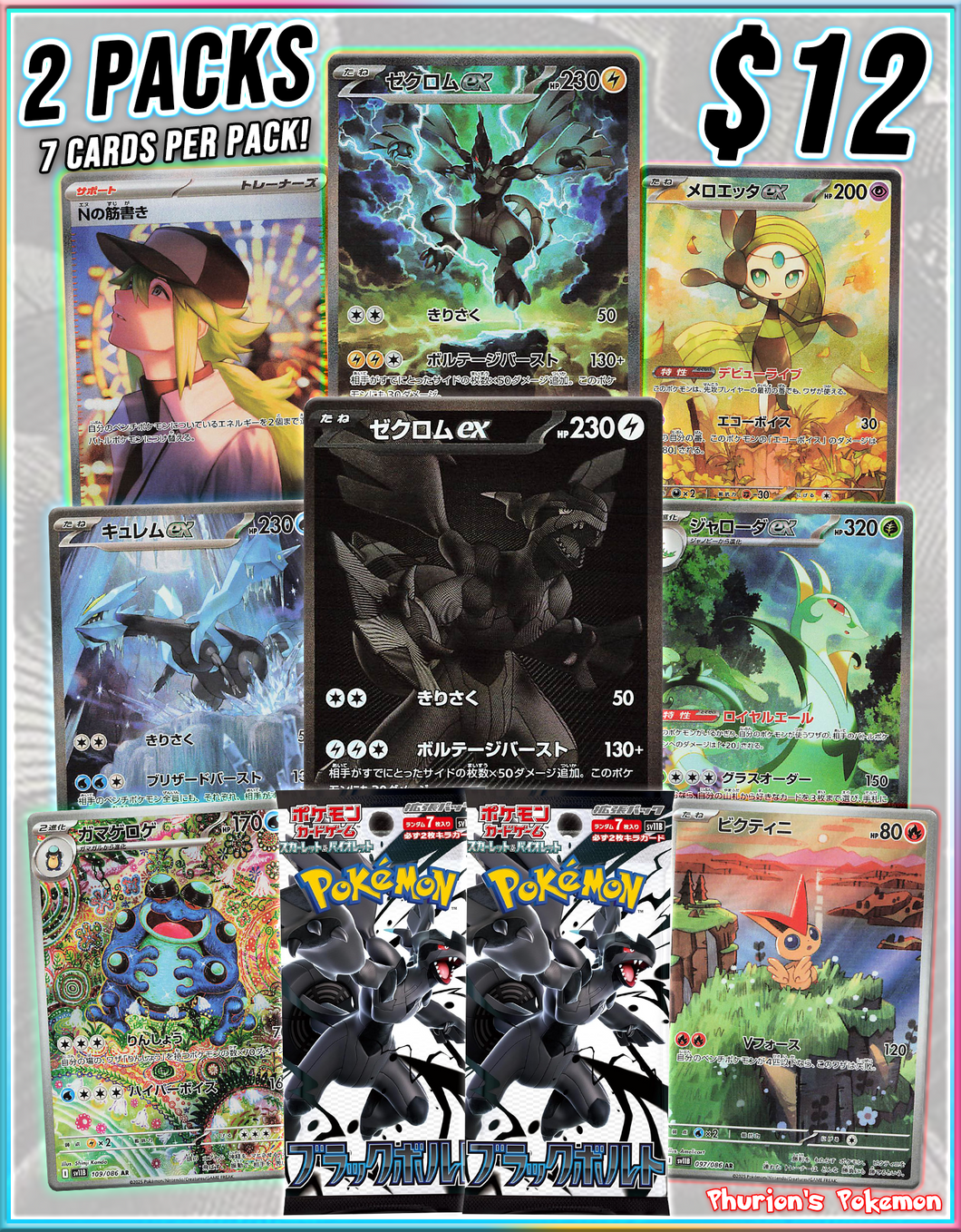 JPN Black Bolt 2x Pack (Personal Break)