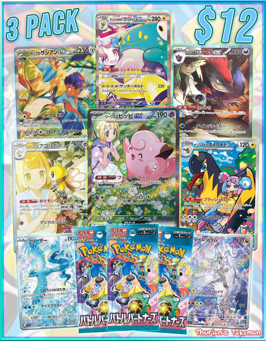 Battle Partners 3x Pack (Personal Break)