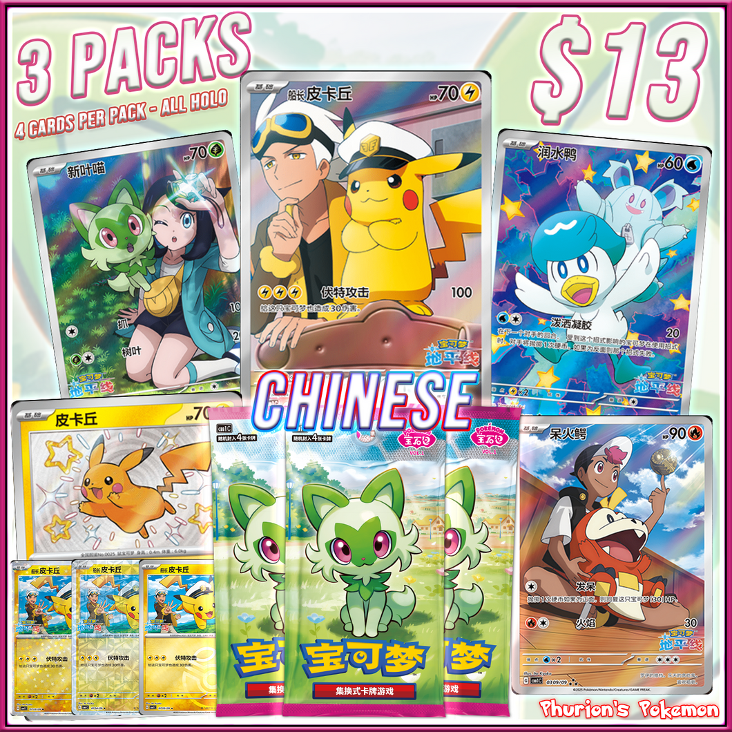 3x Pack GEM Pack Vol. 1 (Chinese) (Personal Break)