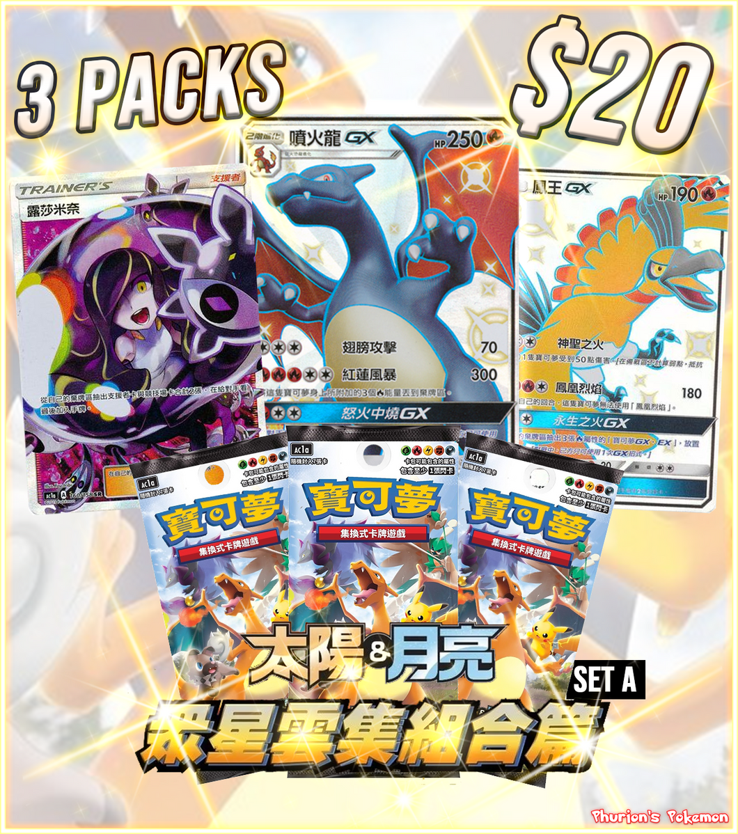 AC1A Chinese All Stars Collection Set A (Chinese Set) 3x Pack (Personal Break)
