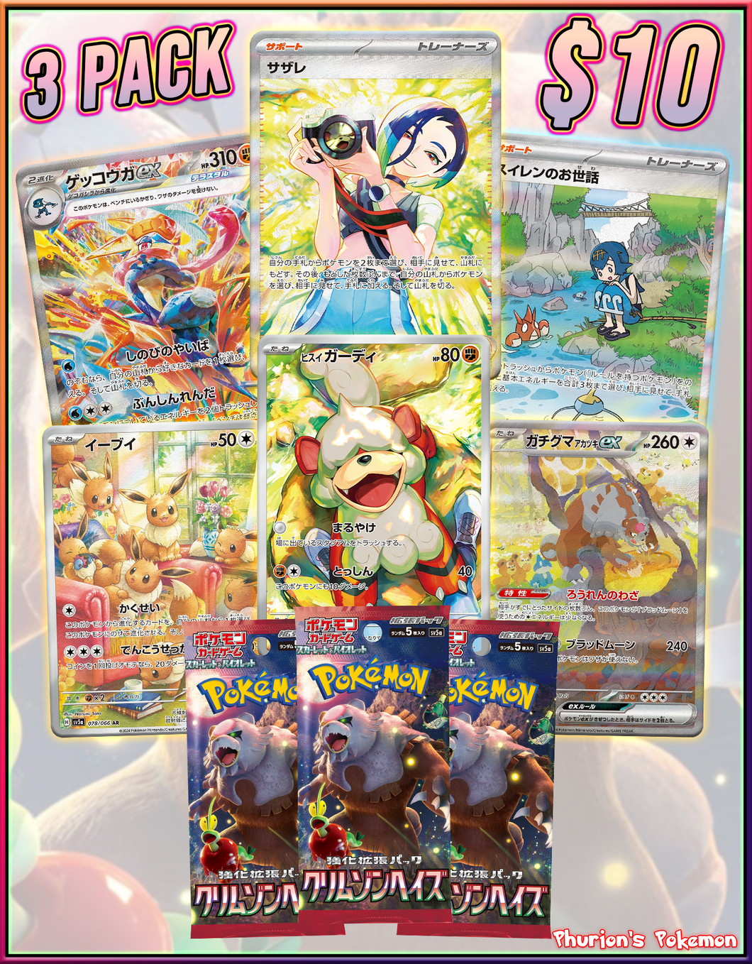 Crimson Haze 3x Pack (Personal Break)