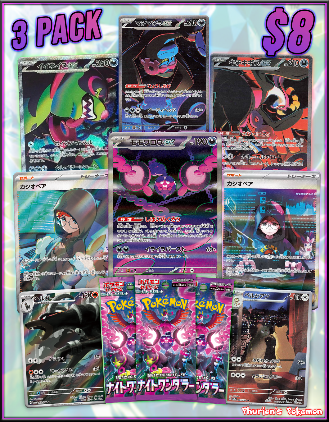 Night Wanderer 3x Pack (Personal Break)