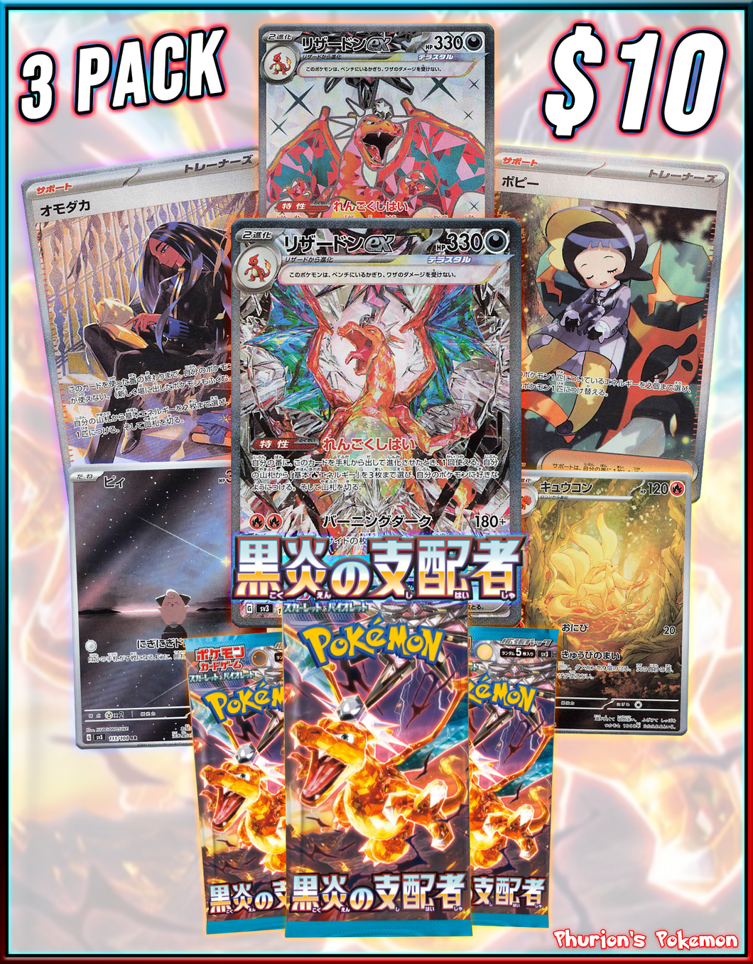 Ruler of the Black Flame 3x Pack (Personal Break)