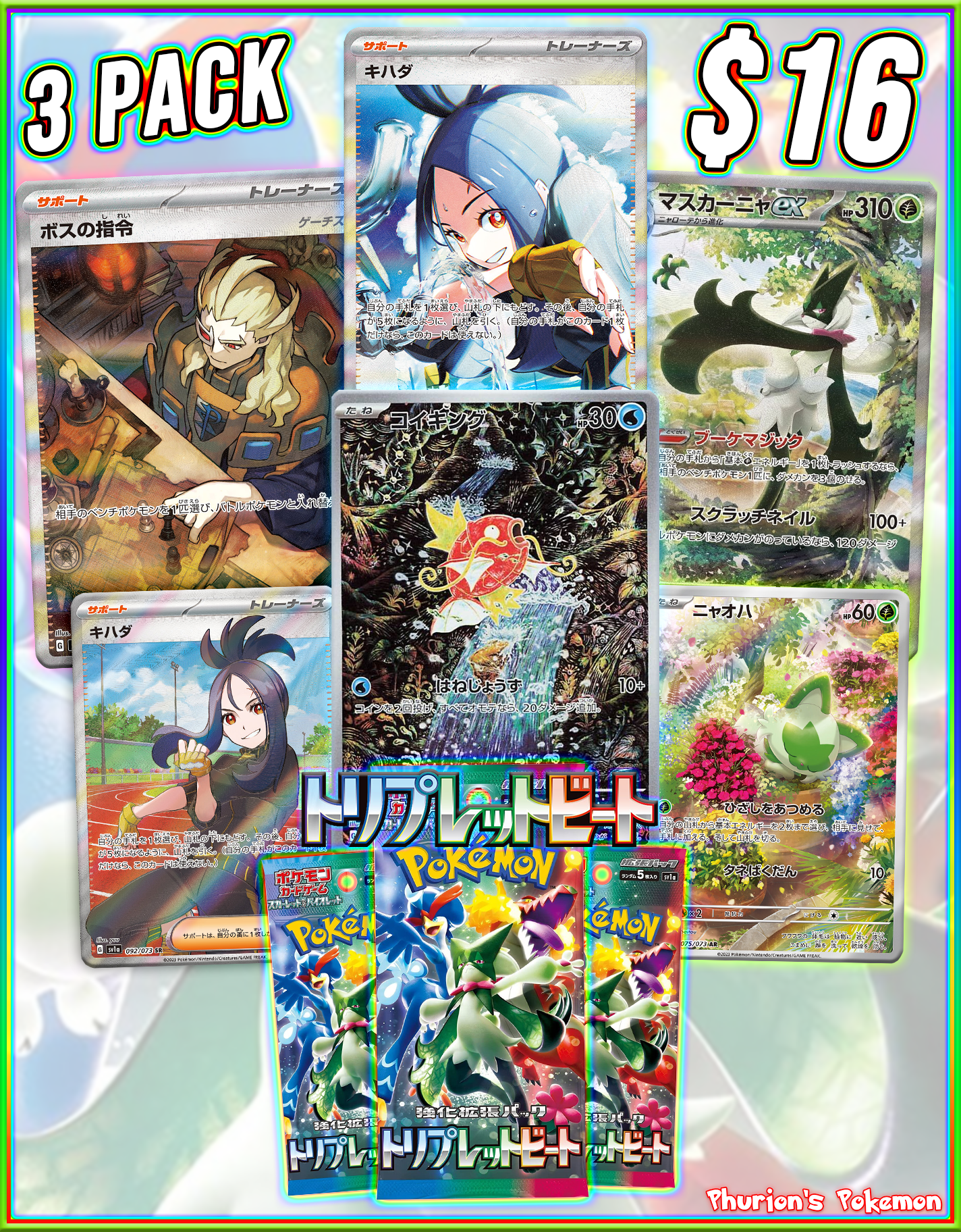 pokemon tcg triple beat card list Pokmon TCG Japan: Triple Beat Preview: Sprigatito Tells A Story