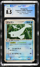 Load image into Gallery viewer, CGC 8.5 Japanese Dewgong FOL Holo (Graded Card)
