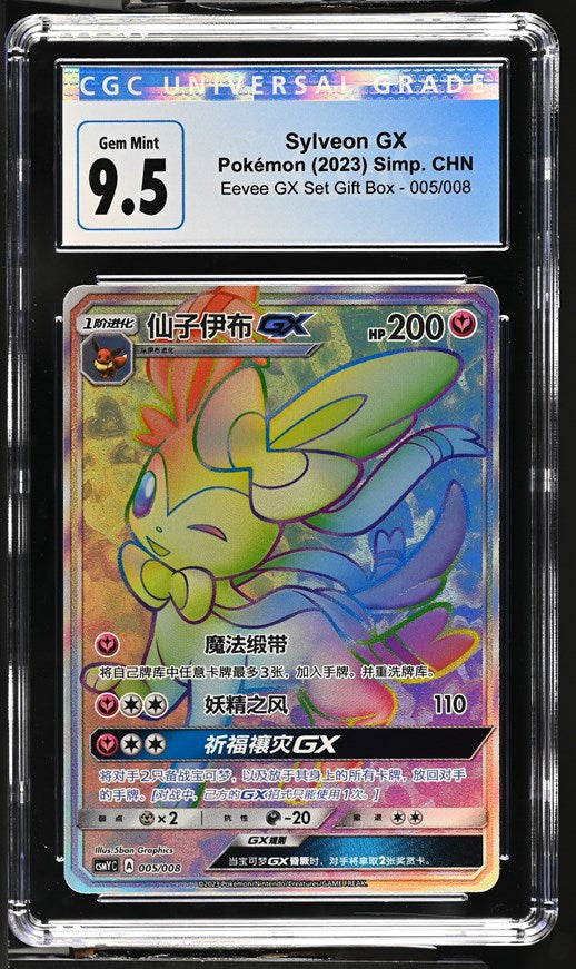 graded sylveon card CGC 9 Chinese GX Rainbow (Graded Card) Colour:Halloween 2024 - Brushed Type:Altered TCG] More Announced Reprints