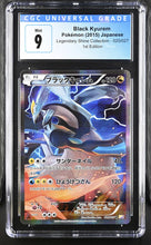 Load image into Gallery viewer, CGC 9 Japanese Black Kyurem Grid Holo (Graded Card)

