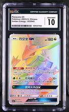 Load image into Gallery viewer, CGC GEM 10 Chinese Rayquaza GX Rainbow (Graded Card)
