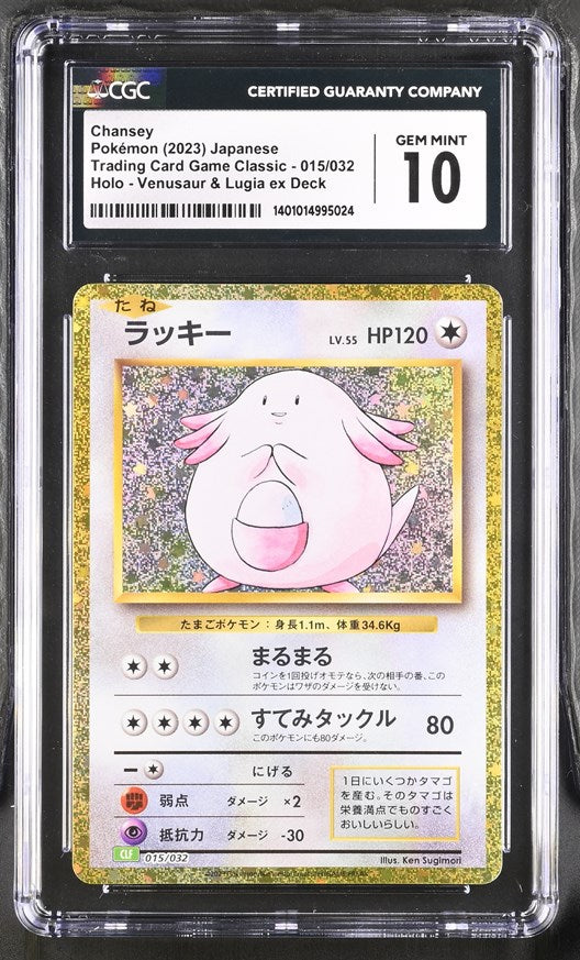 CGC GEM 10 Japanese Chansey Gold Classic Holo (Graded Card)