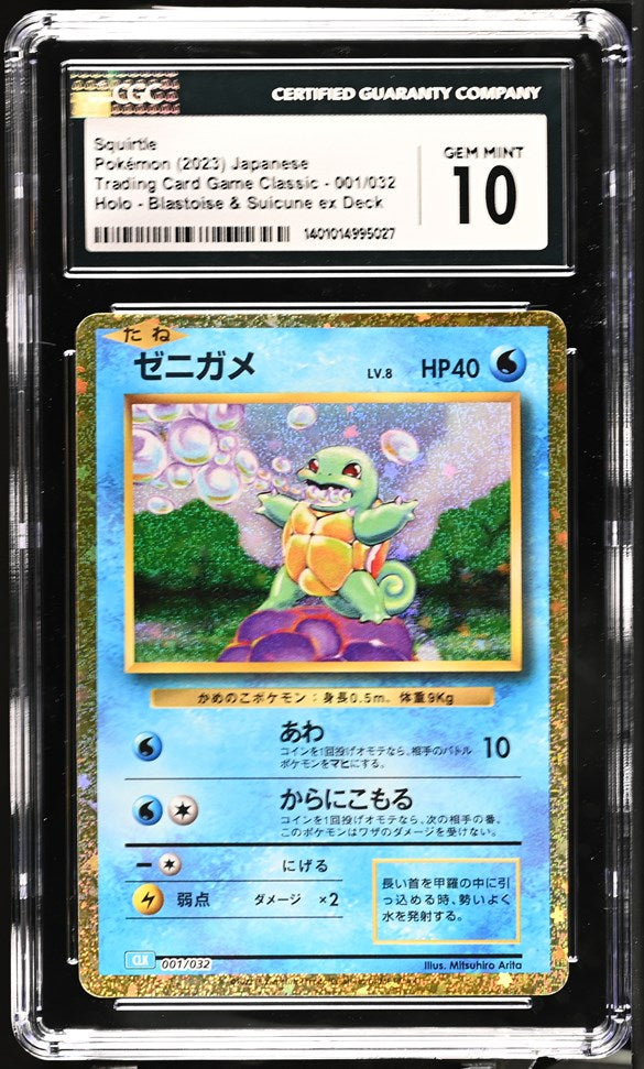 CGC GEM 10 Japanese Squirtle Gold Classic Holo (Graded Card)