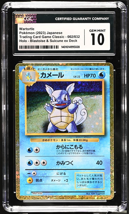 CGC GEM 10 Japanese Wartortle Gold Classic Holo (Graded Card)