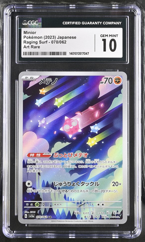 minior pokemon card full art Minior (Celestial Guardians #105/239, 2-Diamonds)