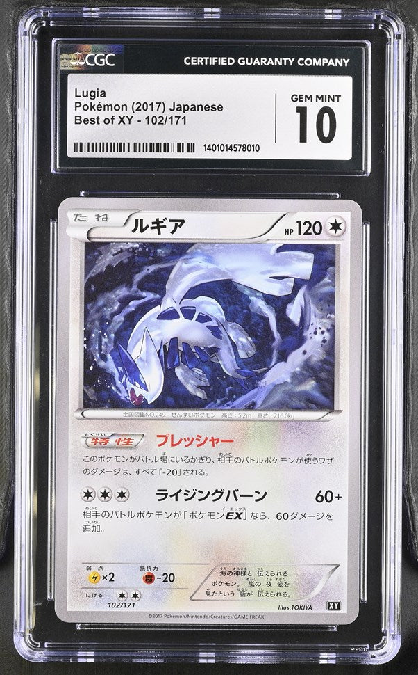 CGC GEM 10 Japanese Best of XY Lugia (Graded Card)