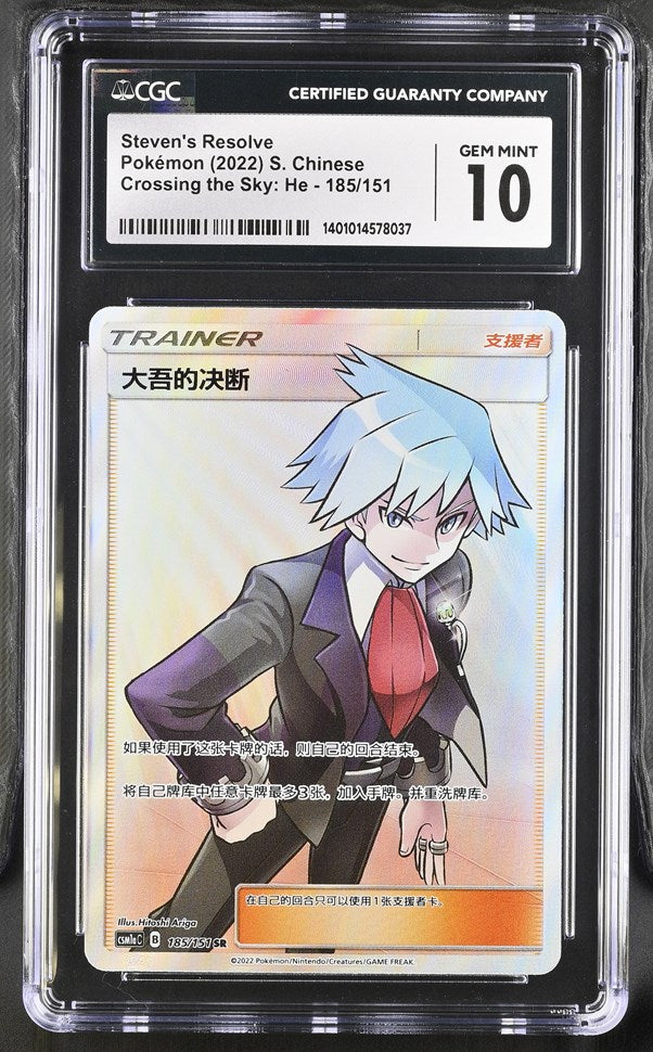 cgc graded pokemon card gem mint 10 auto 9 CGC GEM 10 Chinese Steven's Resolve Full Art Trainer (Graded Card) – Phurion