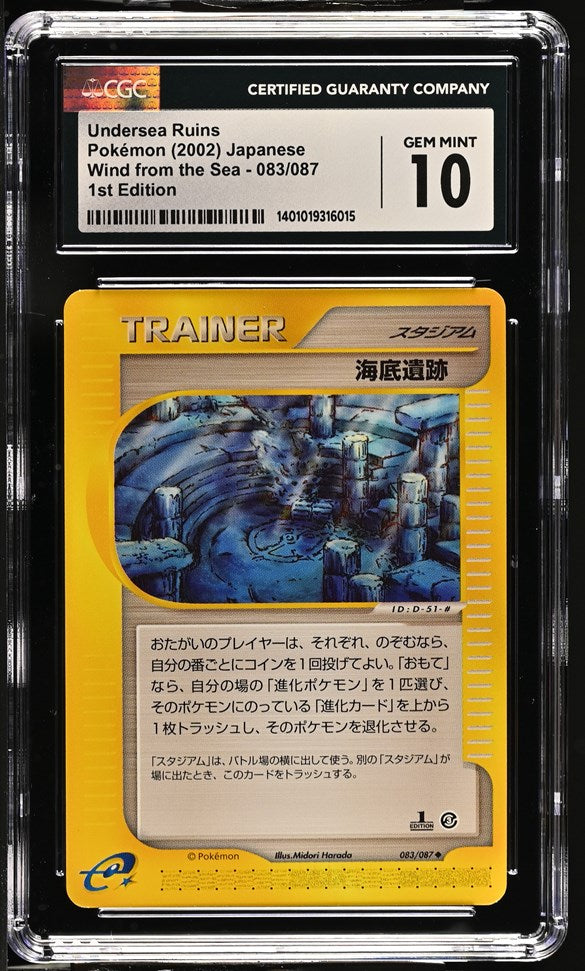 CGC GEM 10 Japanese Undersea Ruins 1st Edition (Graded Card)