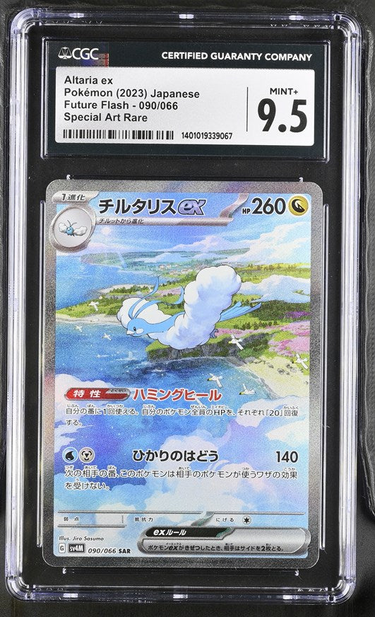 CGC 9.5 Japanese Altaria ex Special Art Rare (Graded Card)