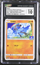 Load image into Gallery viewer, CGC GEM 10 Japanese Riolu Sun &amp; Moon Gym Promo (Graded Card)
