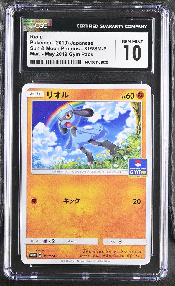 CGC GEM 10 Japanese Riolu Sun & Moon Gym Promo (Graded Card)