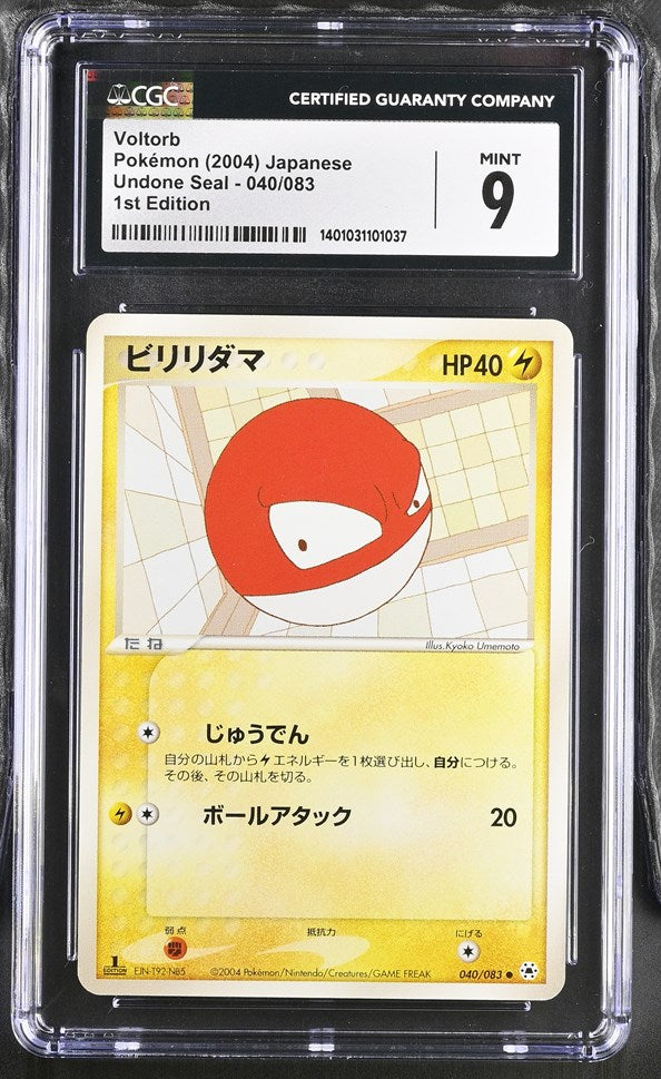 CGC 9 Japanese Voltorb 1st Edition Common (Graded Card)