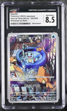 Load image into Gallery viewer, CGC 8.5 Japanese Squirtle Art Rare Promo (Graded Card)
