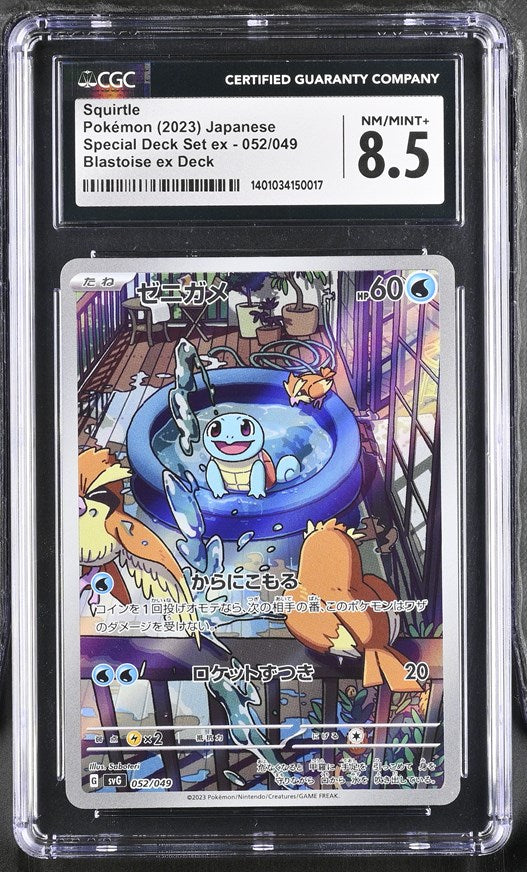 CGC 8.5 Japanese Squirtle Art Rare Promo (Graded Card)