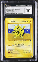 Load image into Gallery viewer, CGC GEM 10 Japanese Electabuzz Intro Pack (Graded Card)
