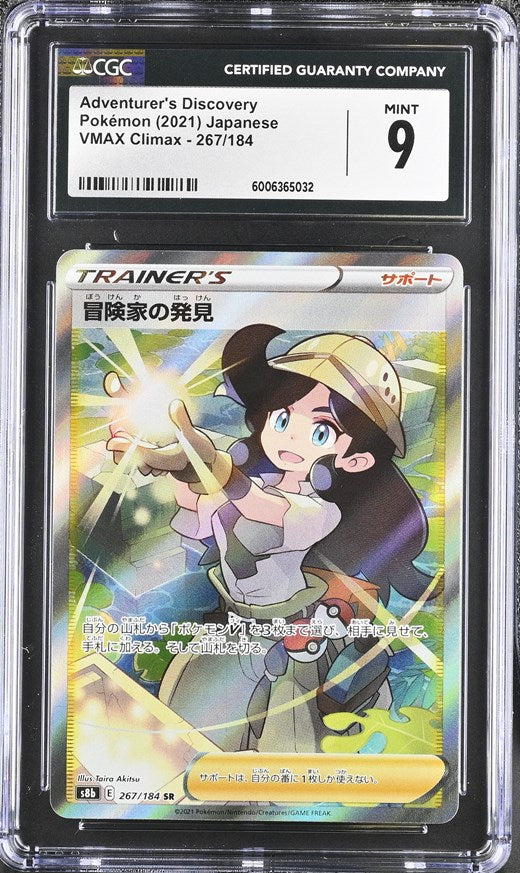 roller skater pokemon card CGC 9 Japanese Adventurer's Discovery Full Art Trainer (Graded Card) –  Phurion