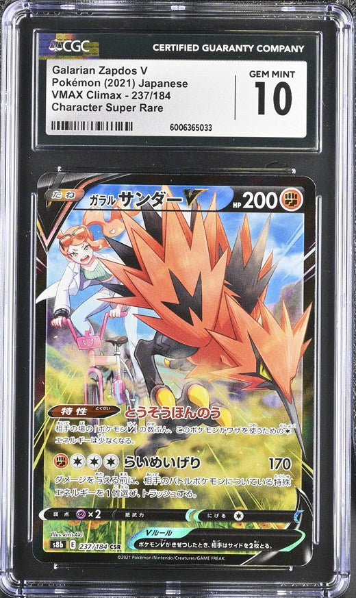 CGC GEM 10 Japanese Galarian Zapdos V CSR (Graded Card)