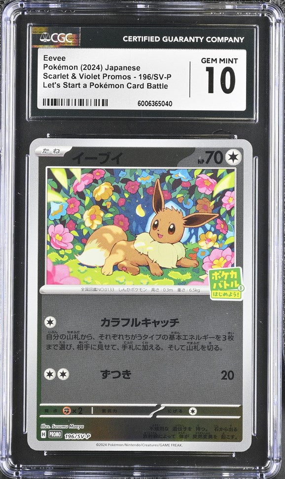 CGC GEM 10 Japanese Eevee Reverse Holo Promo (Graded Card) – Phurion