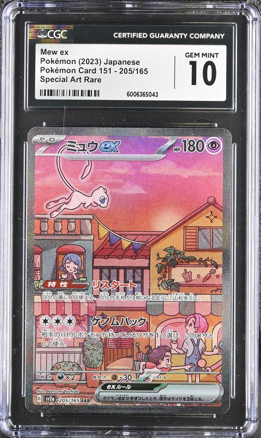 Mew EX CGC10 ポケモンカード CGC 10 GEM MINT Mew Ex SVP053 ALTERNATE ART HOLO 151 UPC