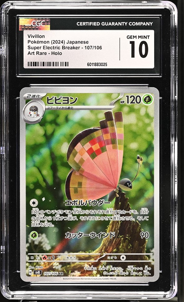 CGC GEM 10 Japanese Vivillon Art Rare (Graded Card) – Phurion
