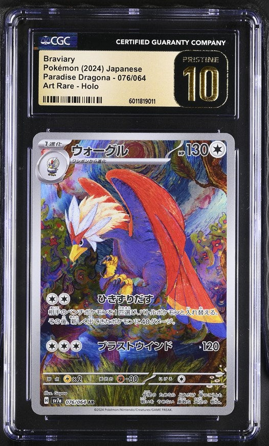 CGC PRISTINE 10 Japanese Braviary Art Rare (Graded Card) – Phurion