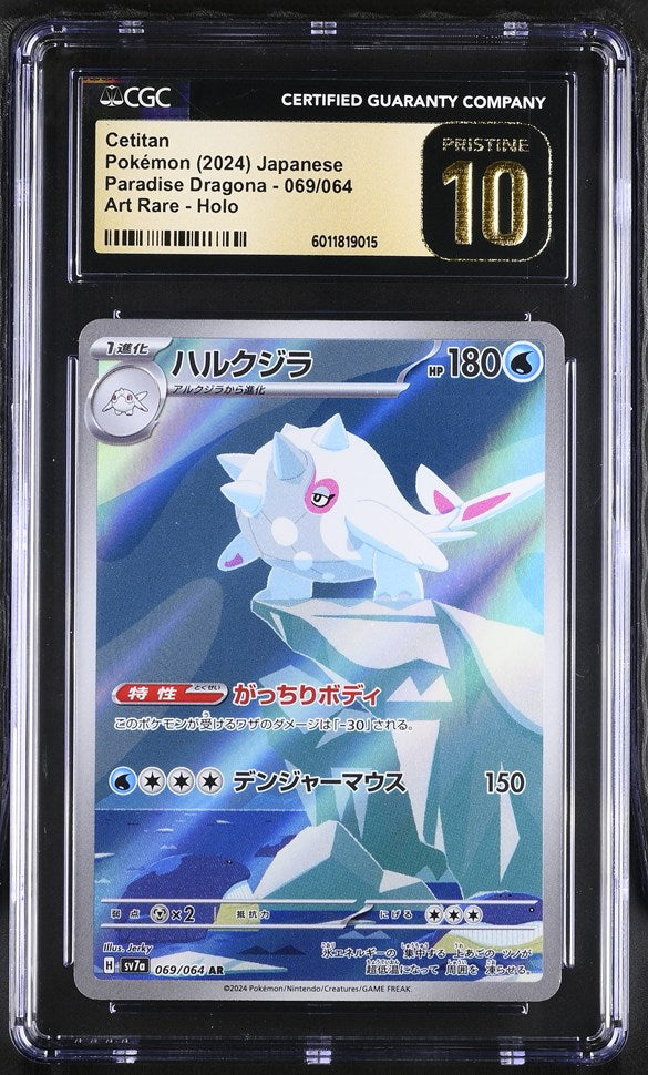 CGC PRISTINE 10 Japanese Cetitan Art Rare (Graded Card) Phurion CGC PRISTINE 10 Japanese Cetitan Art Rare (Graded Card) Phurion
