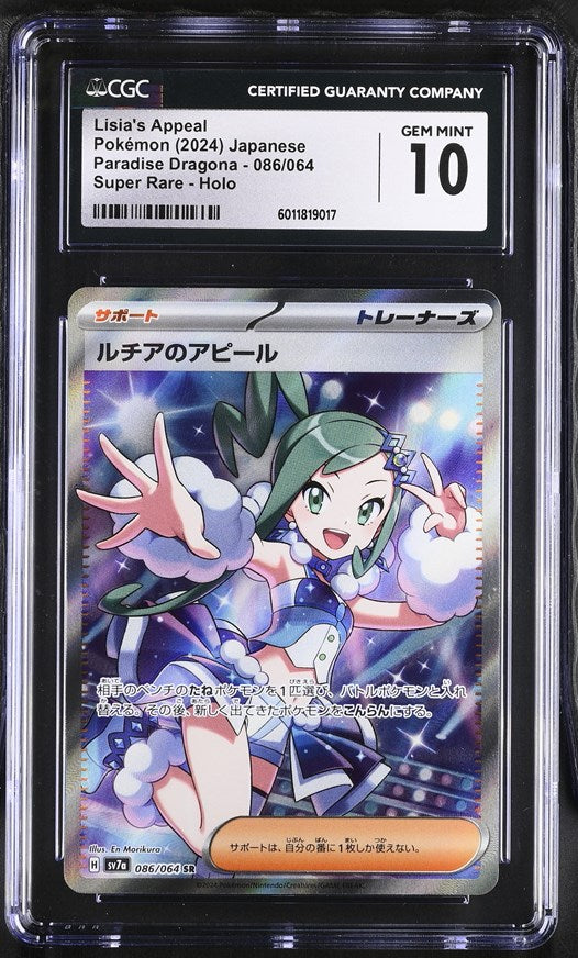 CGC GEM 10 Japanese Lisia's Appeal Full Art Trainer (Graded Card) Phurion CGC GEM 10 Japanese Lisia's Appeal Full Art Trainer (Graded Card) Phurion