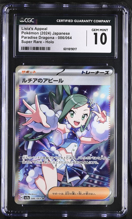 CGC GEM 10 Japanese Lisia's Appeal Full Art Trainer (Graded Card)