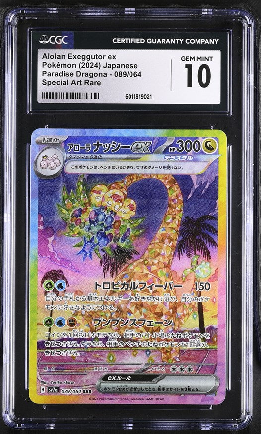 exeggutor pokemon card japanese CGC GEM 10 Alolan ex Special Art Rare (Graded Card) Attack 3 Golden Groundhog 한정판 Charizard Style:Flight of the Witch-King tcg lorcana