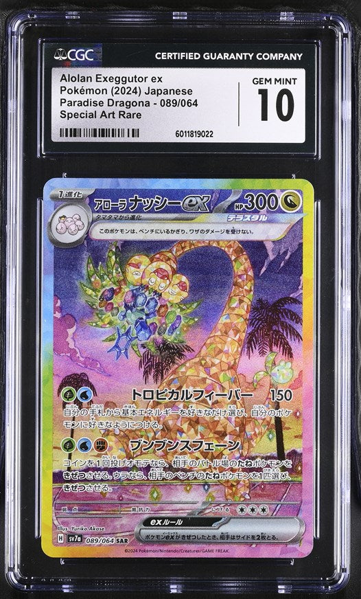 CGC GEM 10 Japanese Alolan Exeggutor ex Special Art Rare (Graded Card) Phurion CGC GEM 10 Japanese Alolan Exeggutor ex Special Art Rare (Graded Card) Phurion