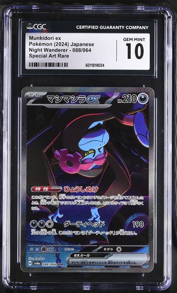 CGC GEM 10 Japanese Munkidori ex Special Art Rare (Graded Card)