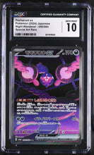 Load image into Gallery viewer, CGC GEM 10 Japanese Pecharunt ex Special Art Rare (Graded Card)
