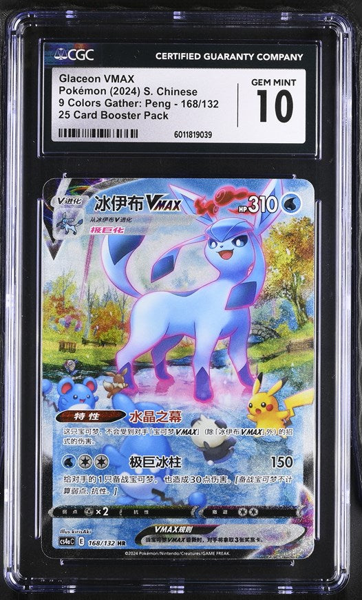 CGC GEM 10 Chinese Glaceon VMAX Alt Art (Graded Card) CGC GEM 10 Chinese Glaceon VMAX Alt Art (Graded Card)